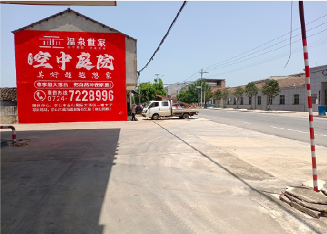 桑植墙体广告如何定价？