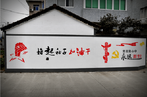 桑植乡村振兴墙体彩绘