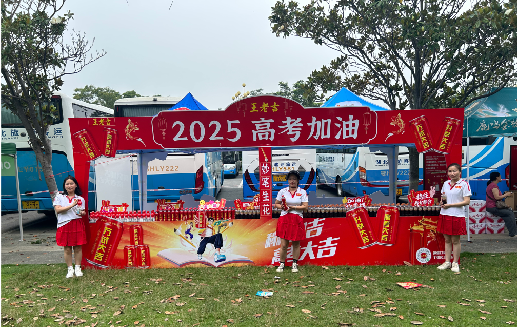 桑植王老吉高考活动搭建