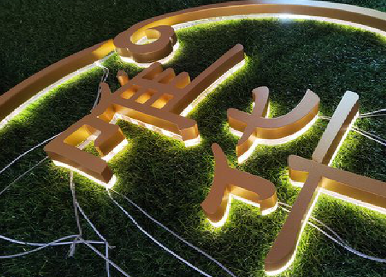 桑植门头上的发光字你选对了吗？