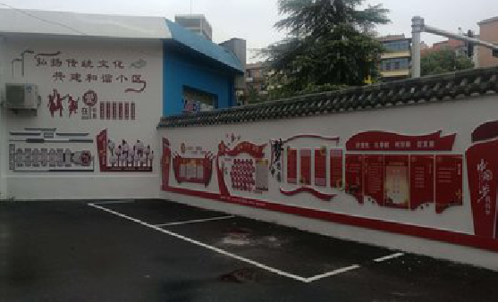 桑植社区文化墙的创意设计。