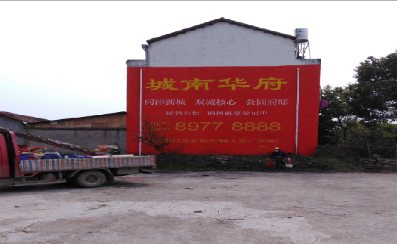 桑植墙体彩绘如何呈现最大效果？