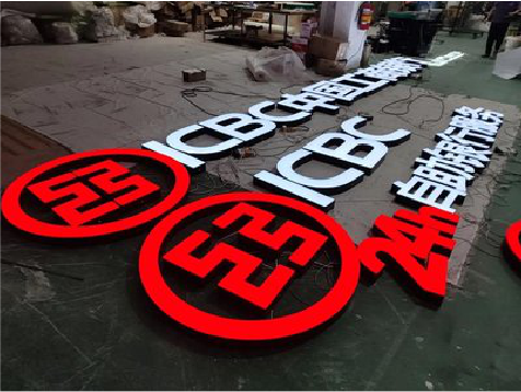 桑植教你如何保养亚克力发光字