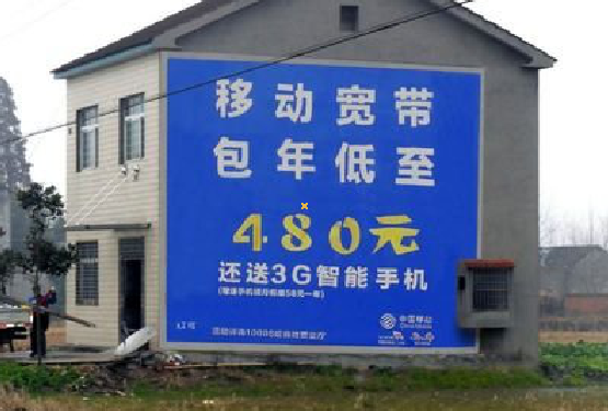 桑植怎么发布户外墙体广告？