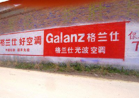 桑植墙体广告的价格影响因素有哪些？