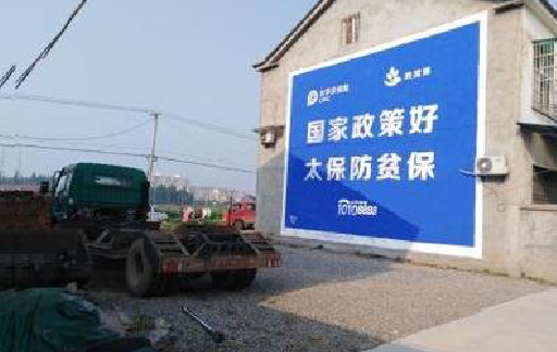 桑植在城镇刷墙体广告会有效果吗？