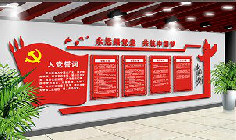 桑植党建文化墙设计成什么样式的合适？