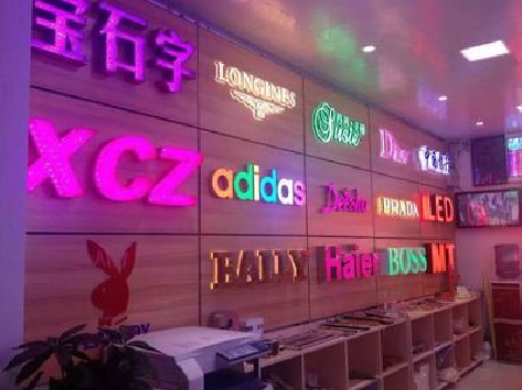 桑植七彩外露发光字的制作工艺。