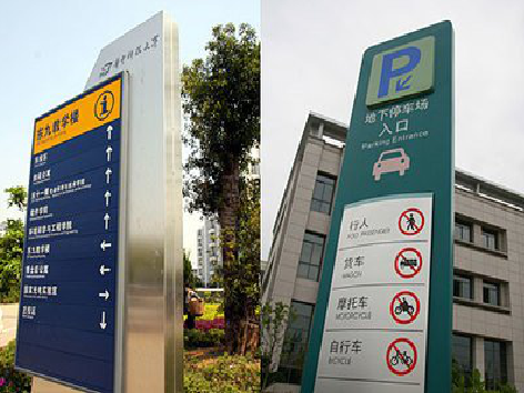 桑植导向标识的设计作用。