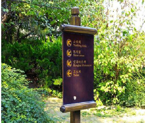 桑植标识牌与环境之间有什么关系？