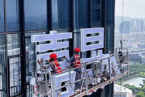 桑植玻璃上安装发光字怎么固定呢？