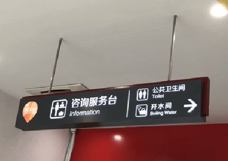 桑植商场标识牌如何和商场整体装修风格保持一致？