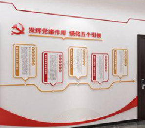 桑植党建文化墙设计方法有哪些？