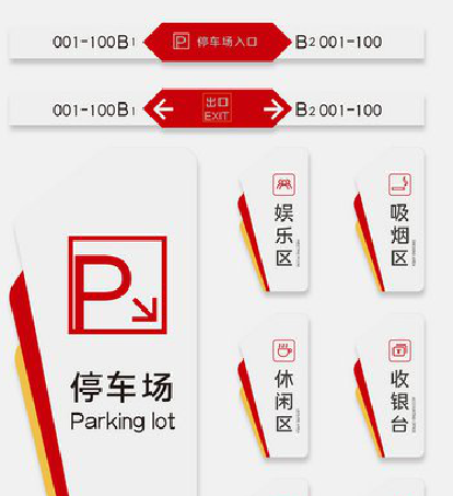 桑植商场标识系统规划管理。